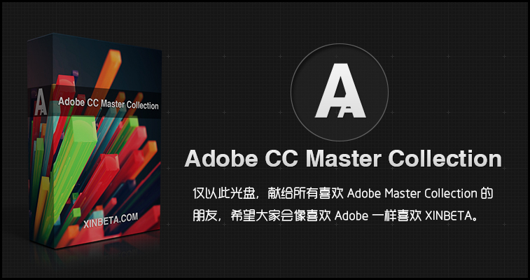 Xinbeta_Adobe CC Master Collection_Box