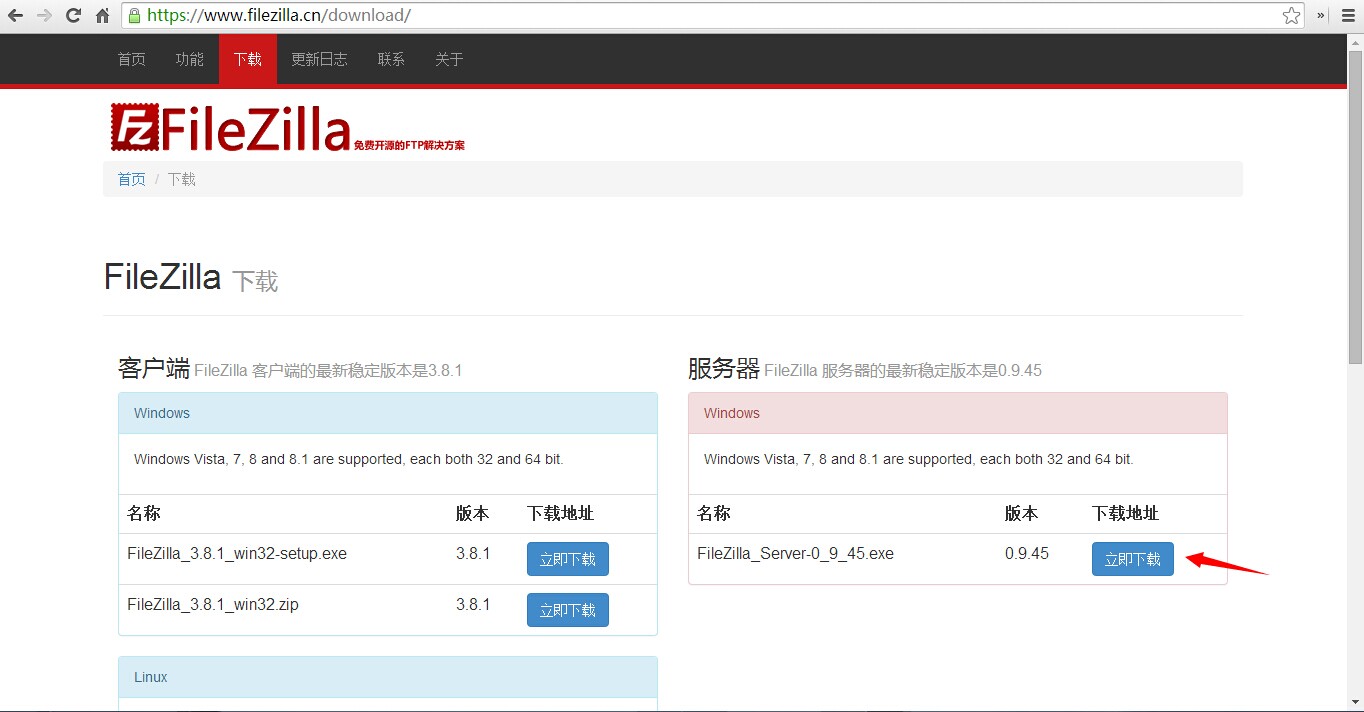 FileZilla Server 0.9.45 设置虚拟目录教程